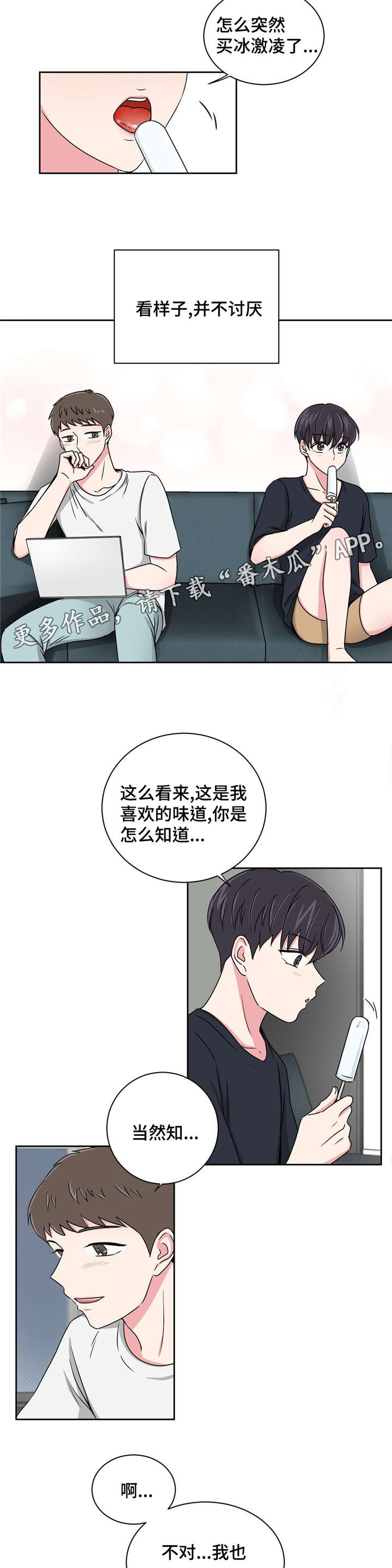 第19章：跟教授吃饭2