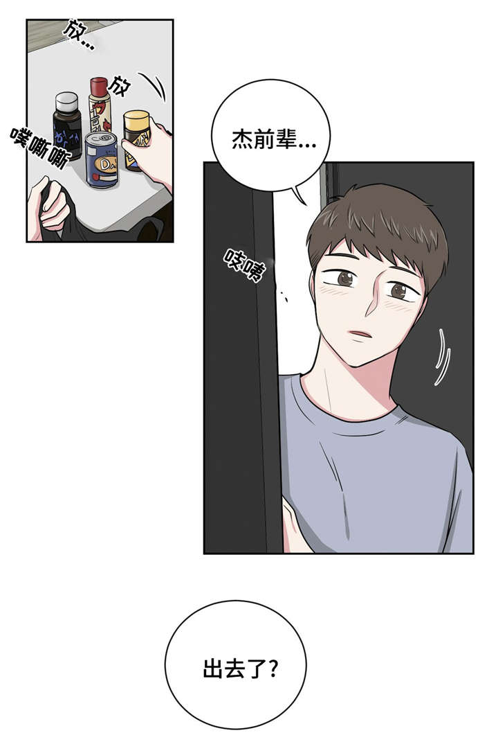 第4章：说谎了12