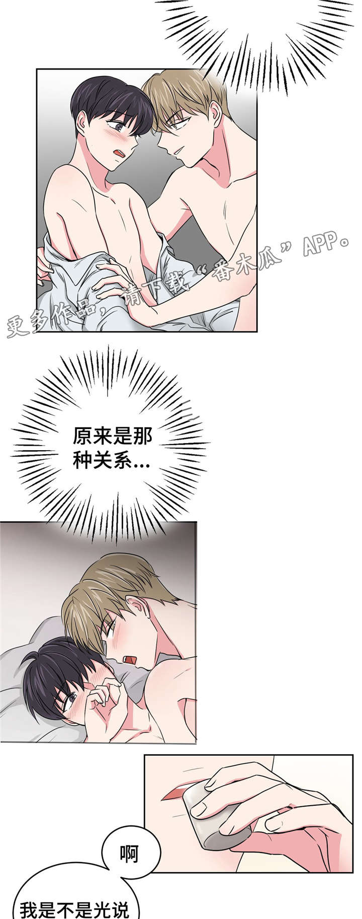 第21章：不会选择哥的9
