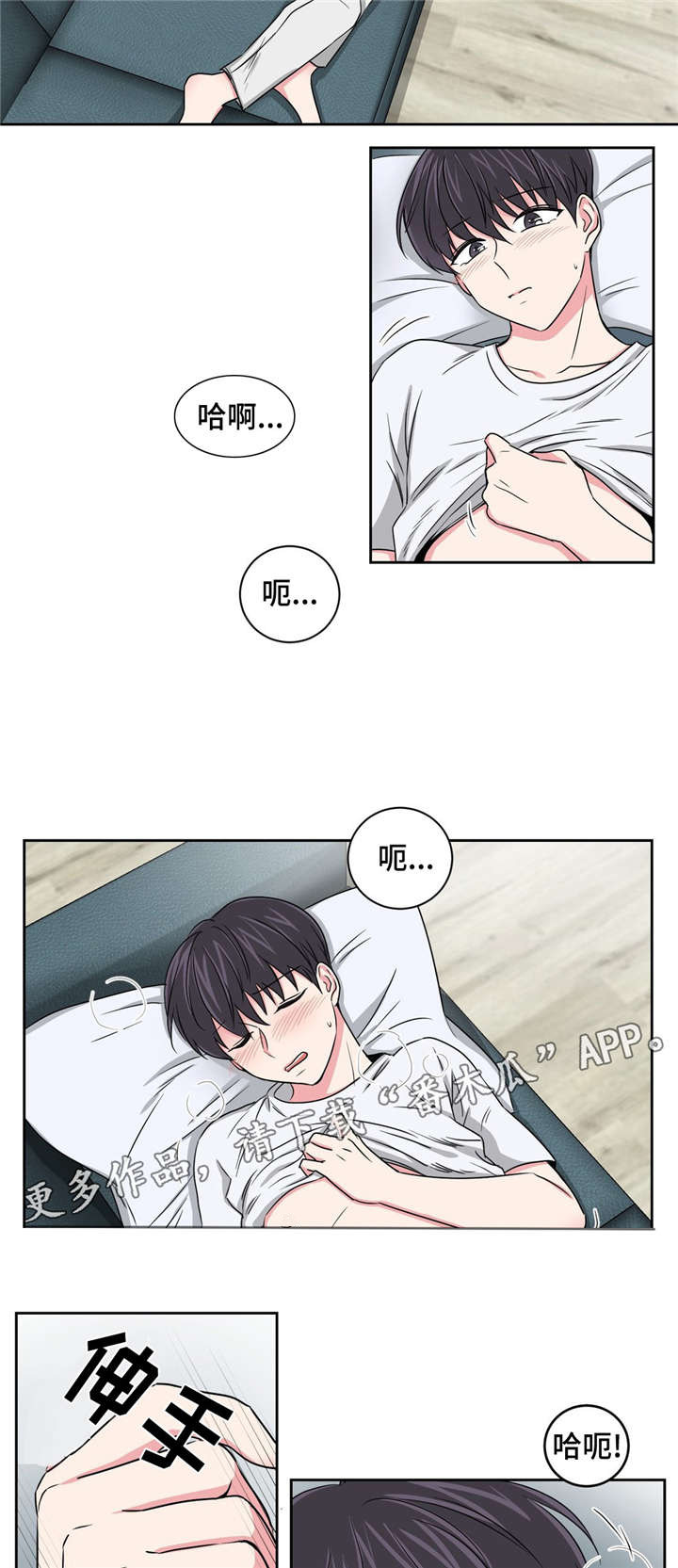 第22章：担心你2