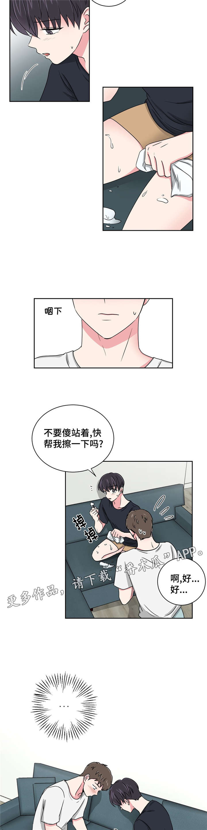 第19章：跟教授吃饭8