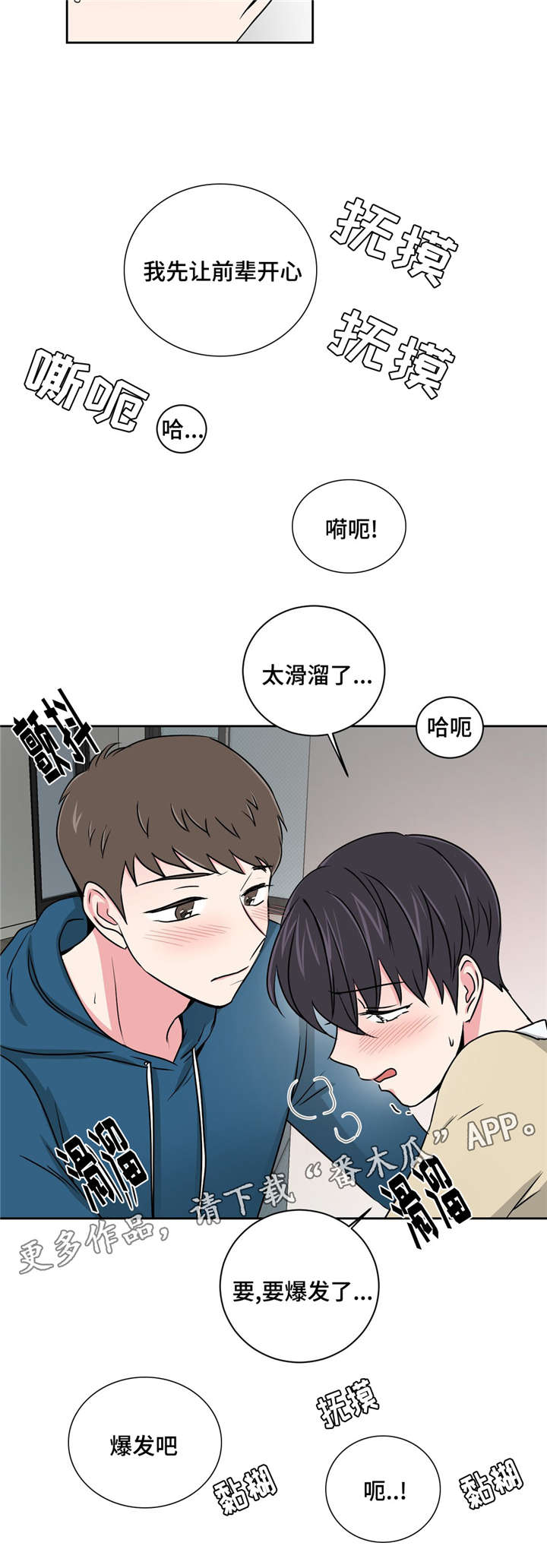 第14章：说给我8