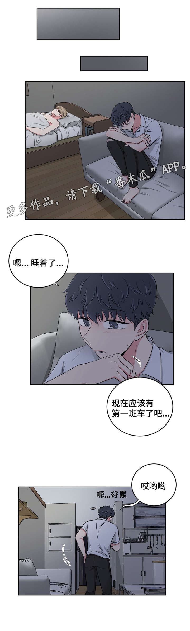 第28章：误会2