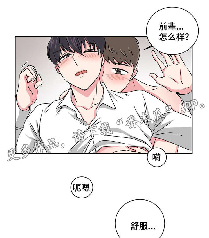 第15章：好友的分析6