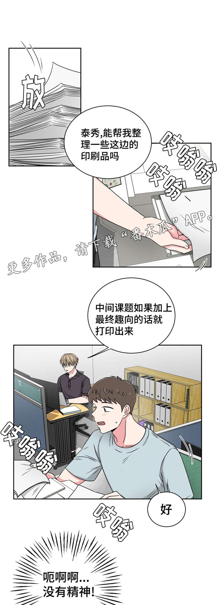 第21章：不会选择哥的0