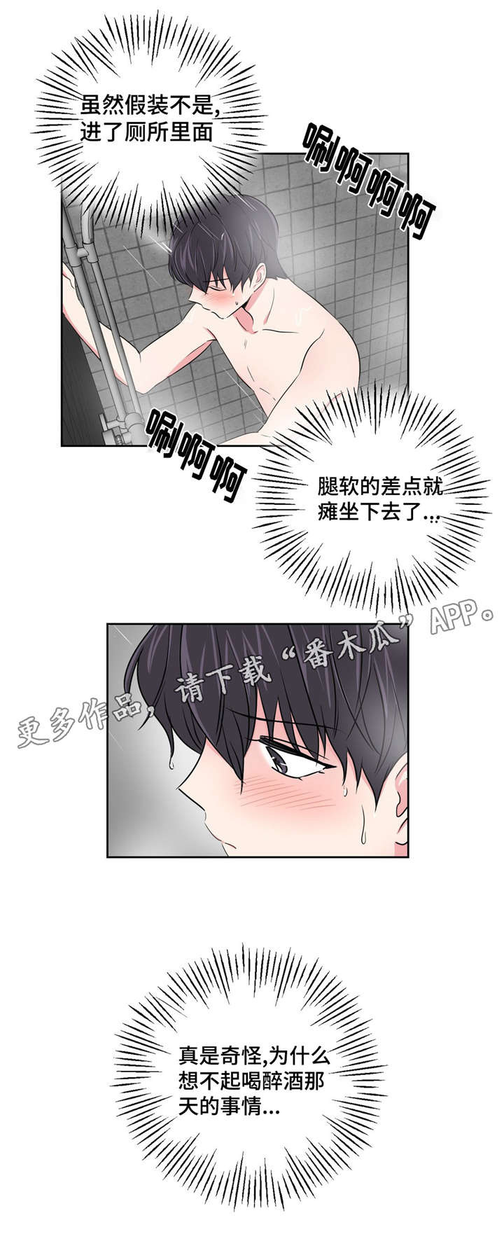 第15章：好友的分析9