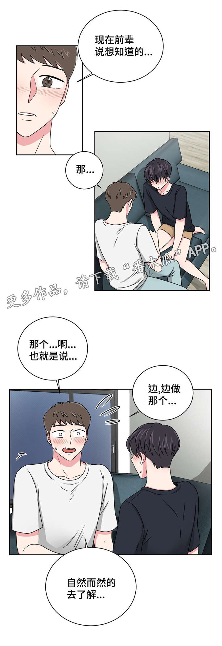 第19章：跟教授吃饭11