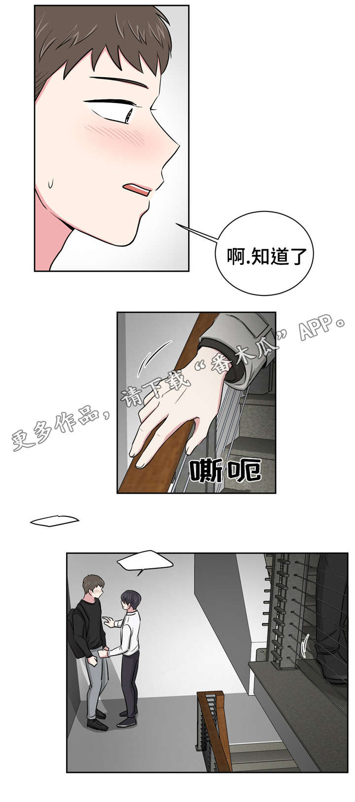第6章：摊牌3