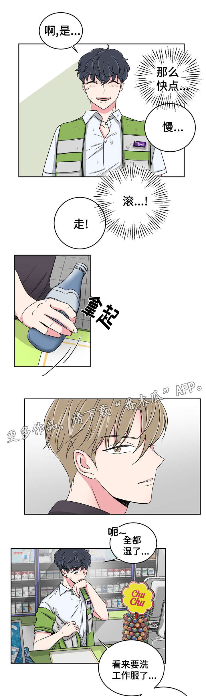 第25章：跟教授回家7