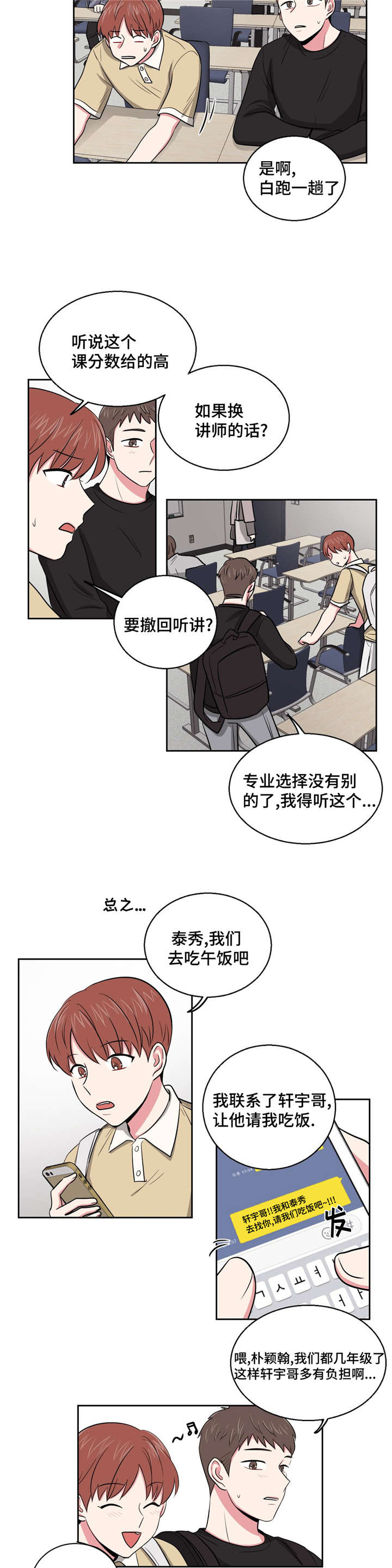 第5章：谈话3