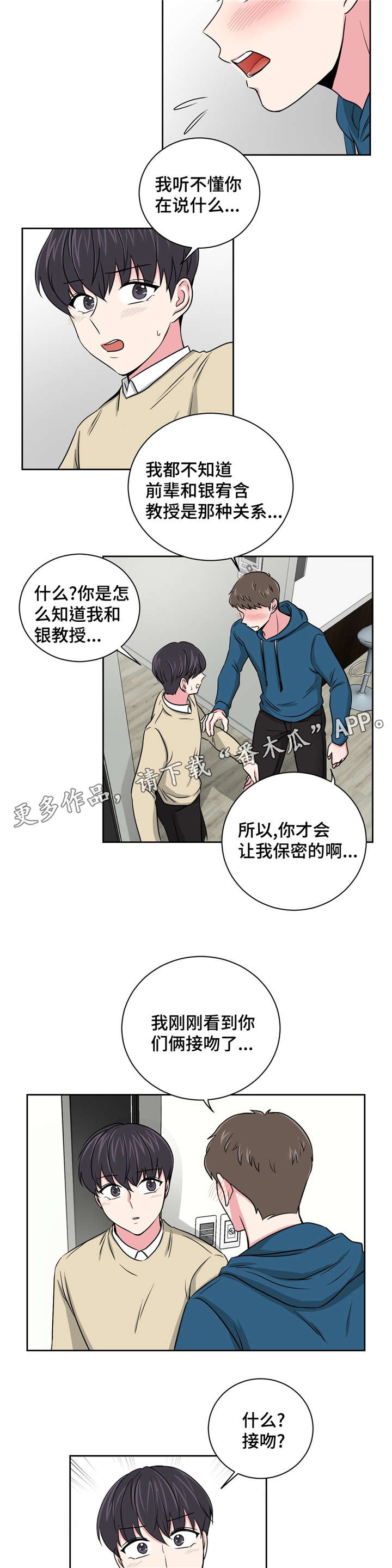 第13章：醒酒之后7