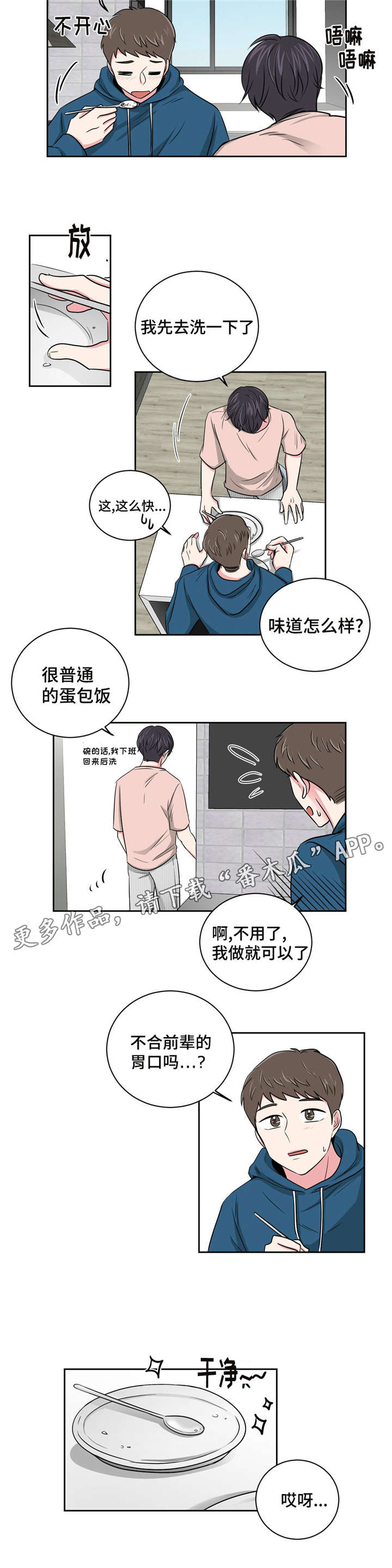 第11章：跟教授的关系9