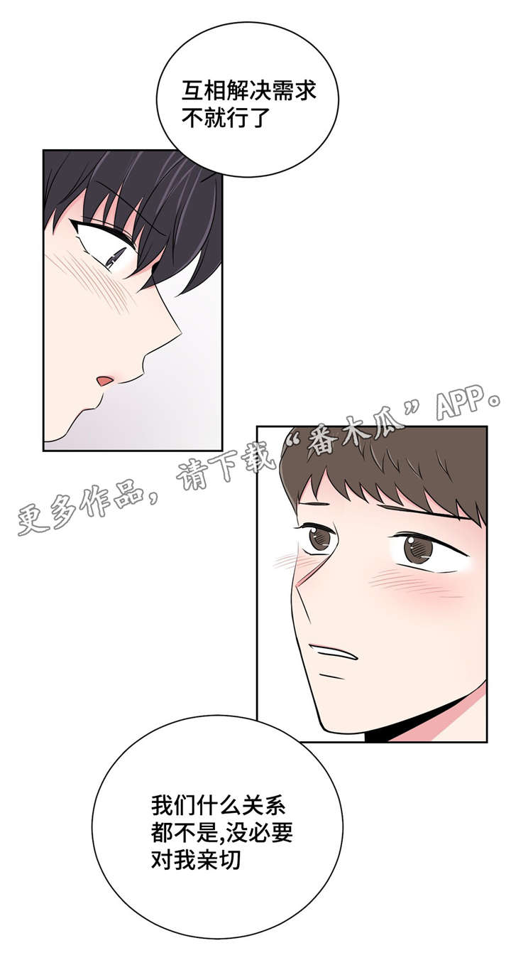 第16章：有喜欢的人了0