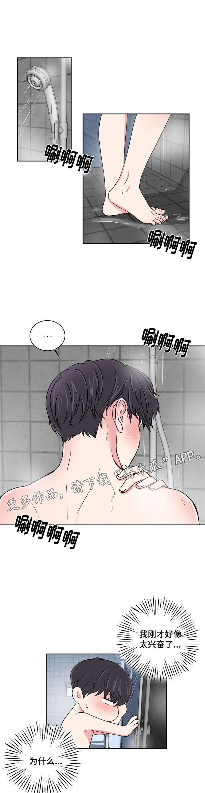 第15章：好友的分析8