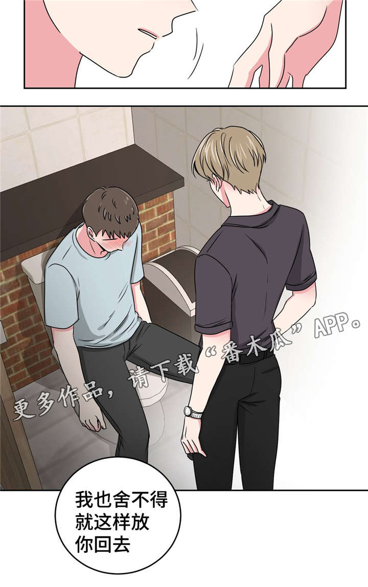 第21章：不会选择哥的15