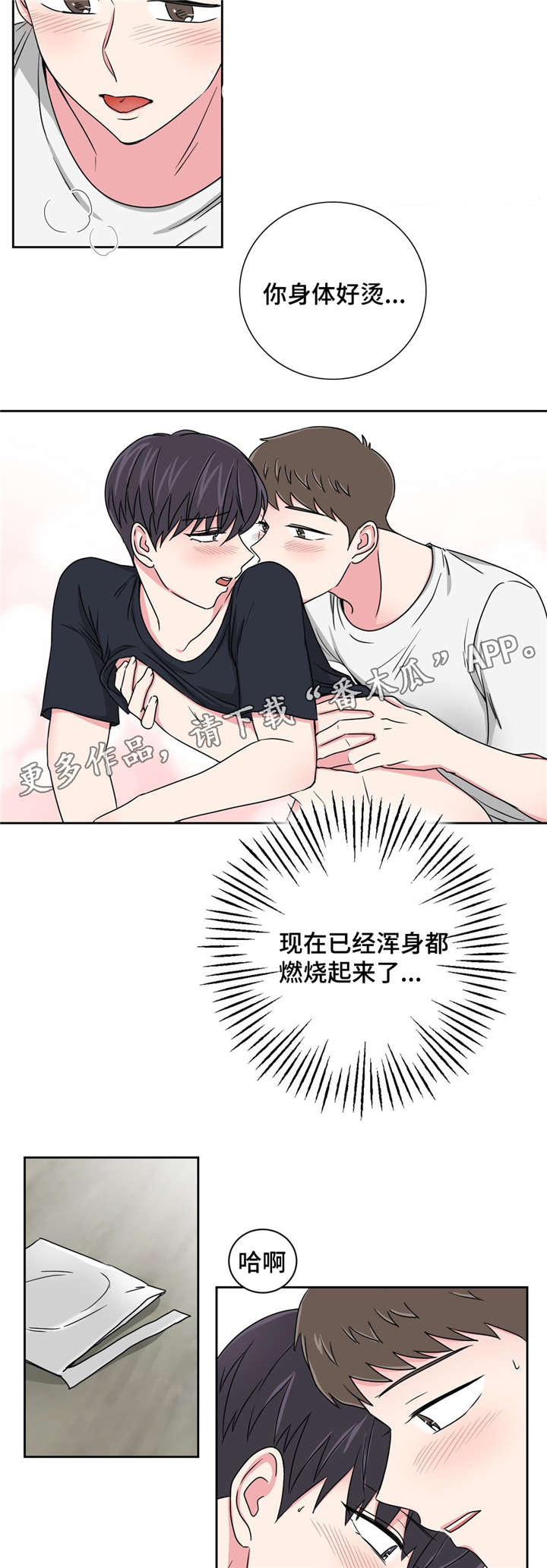 第20章：被灌醉了7