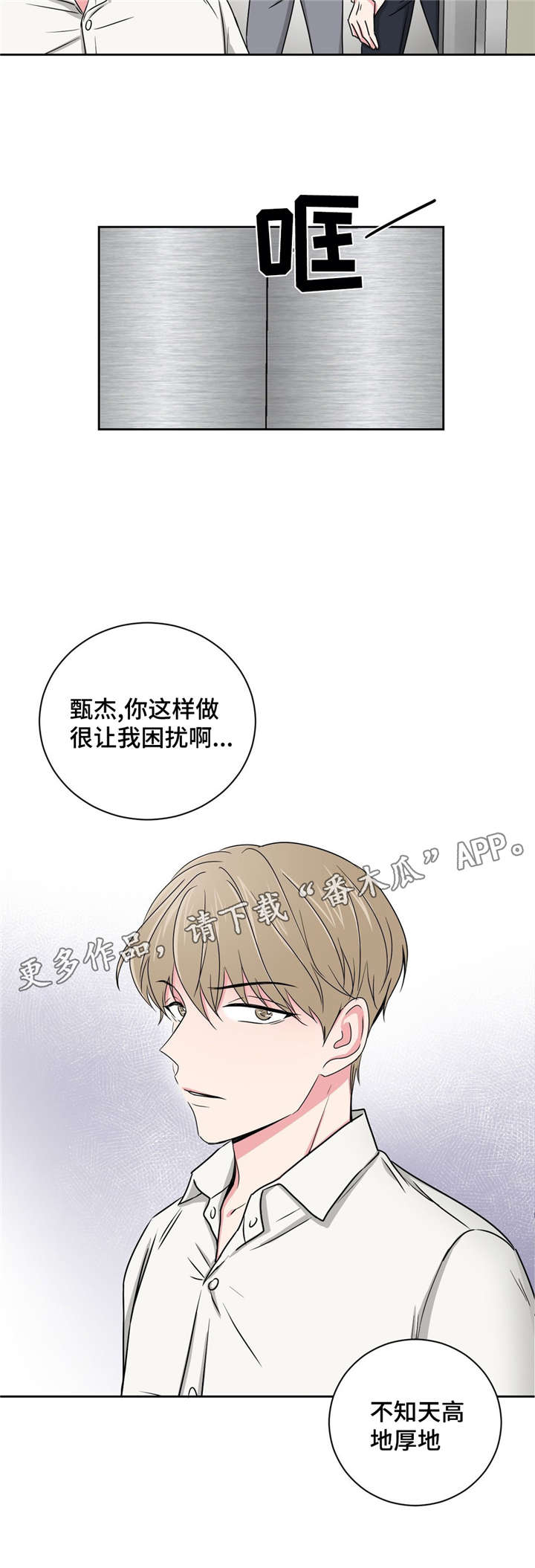第18章：心动的声音5