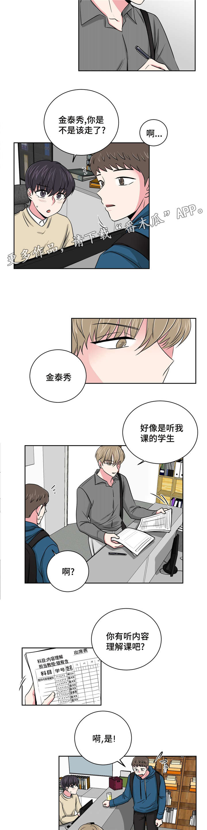 第12章：先让前辈开心3