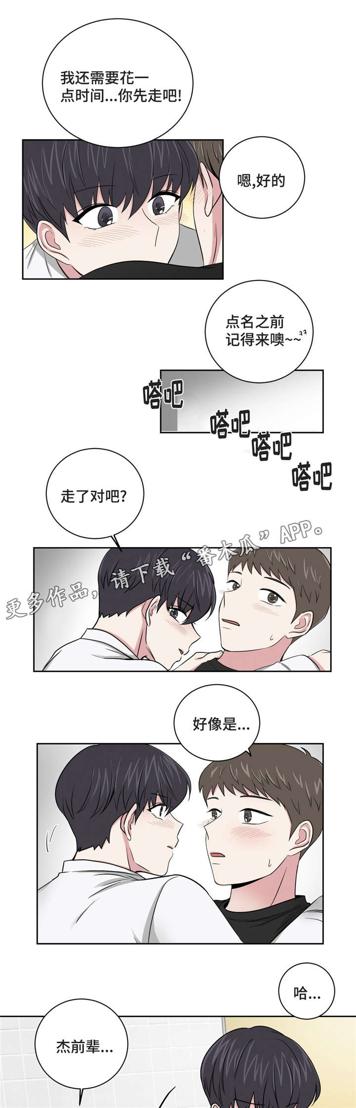 第9章：被掌控9
