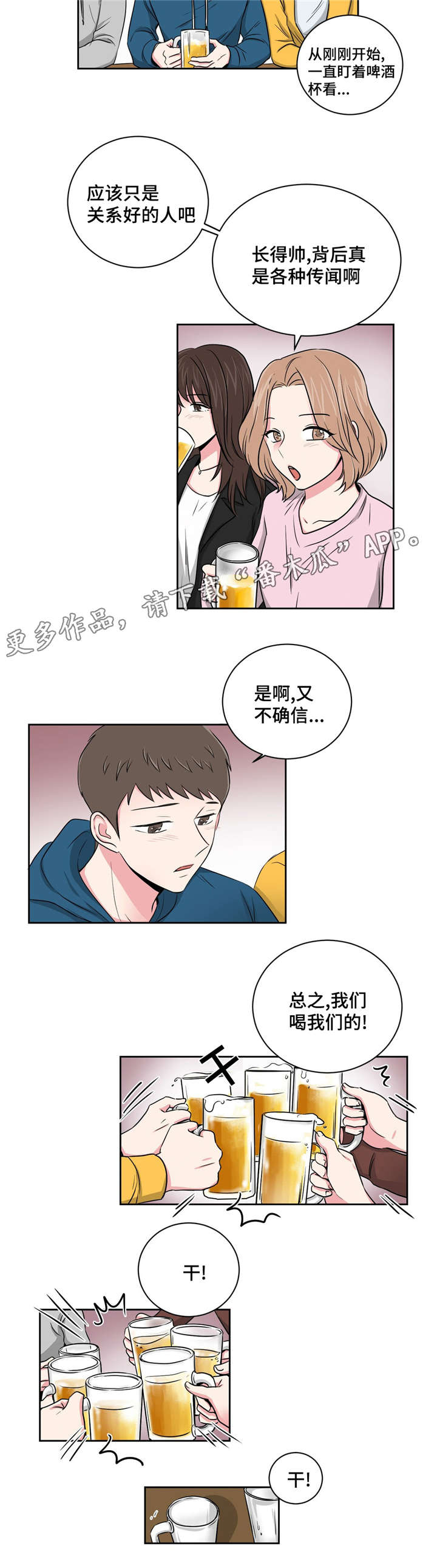 第12章：先让前辈开心11