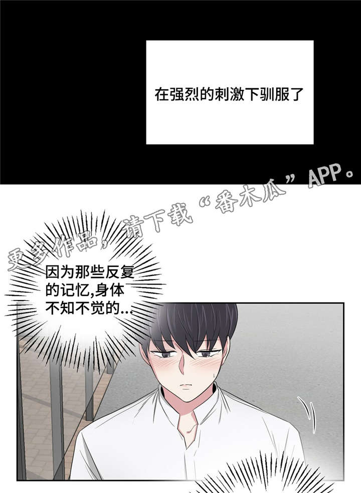 第8章：去找他6