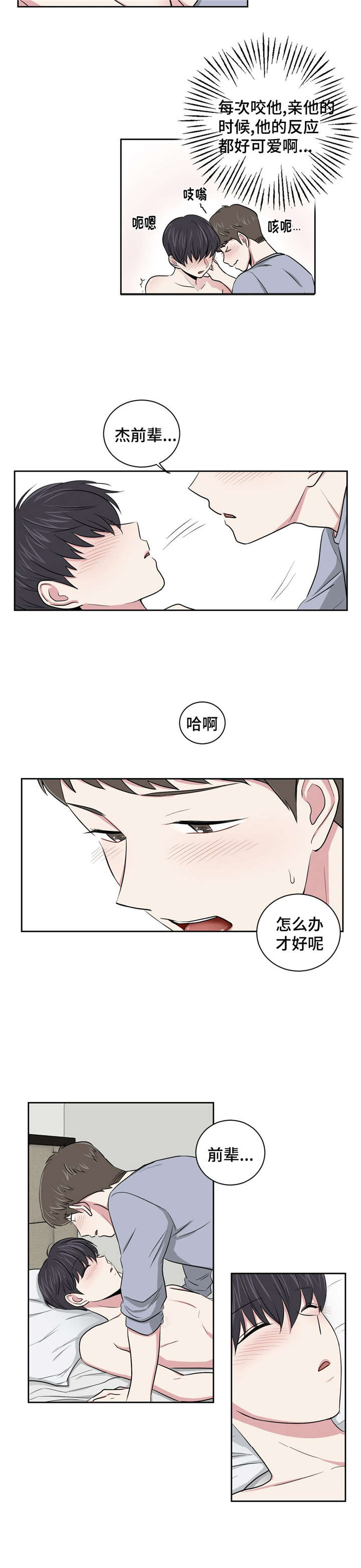 第3章：喝醉5