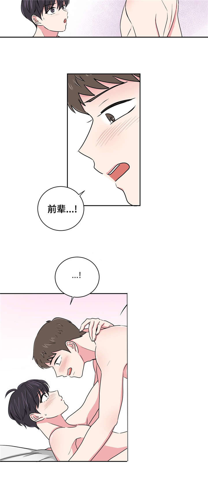 第16章：有喜欢的人了11