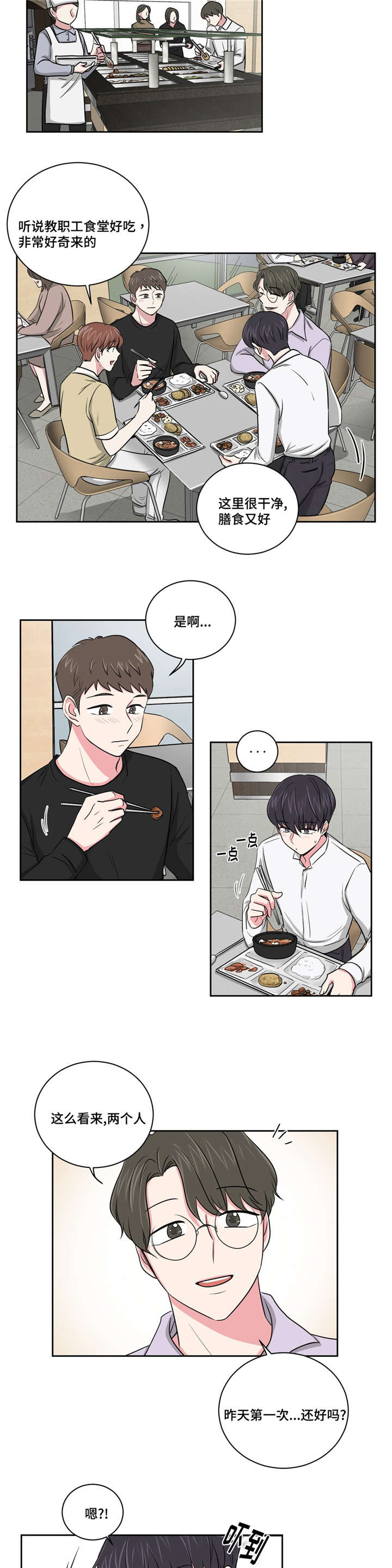 第5章：谈话8