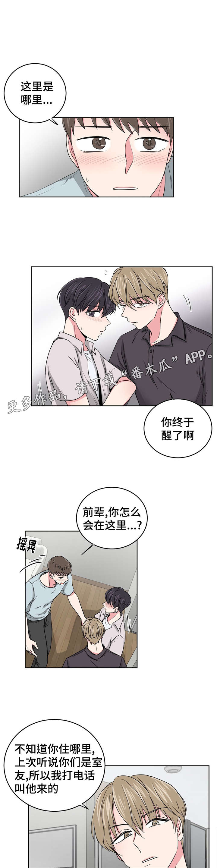 第23章：便利店3