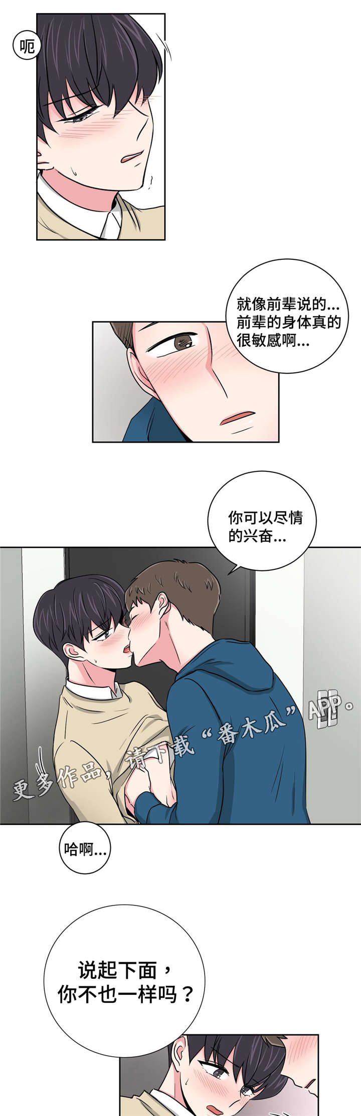 第14章：说给我2