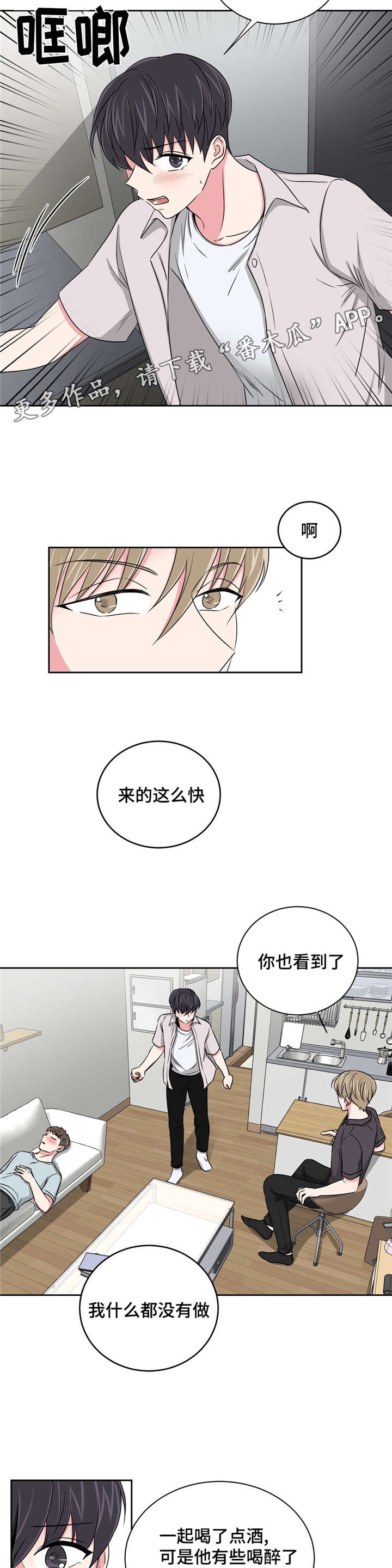 第22章：担心你6