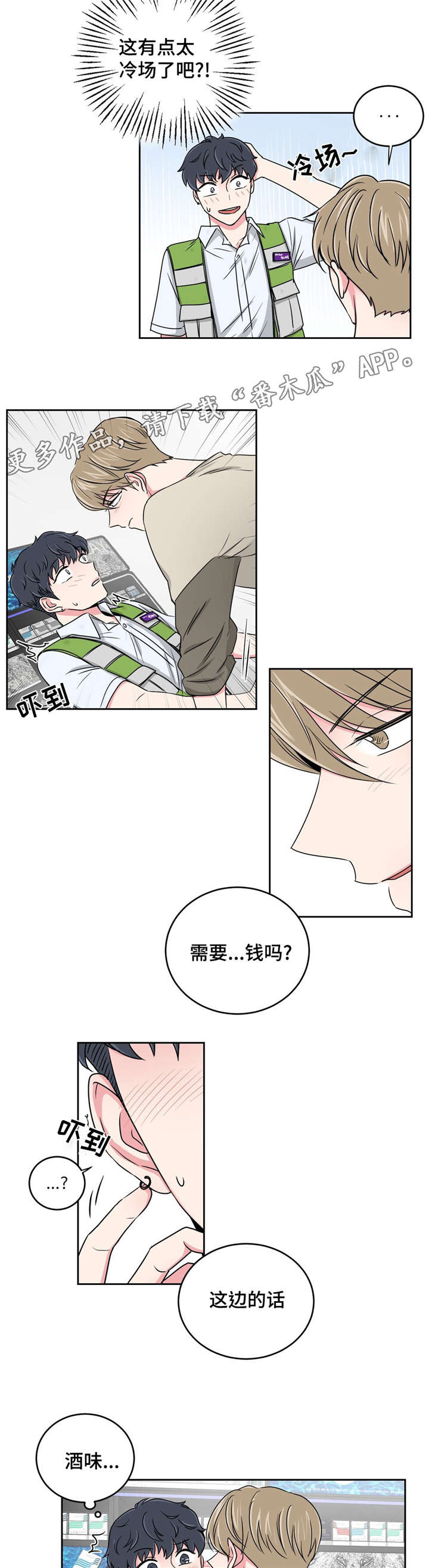 第26章：当做没发生13
