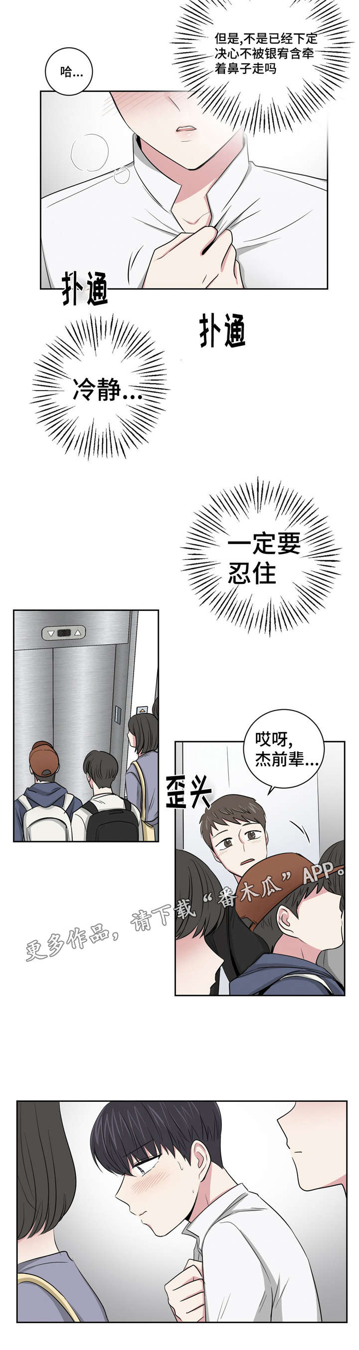 第8章：去找他7
