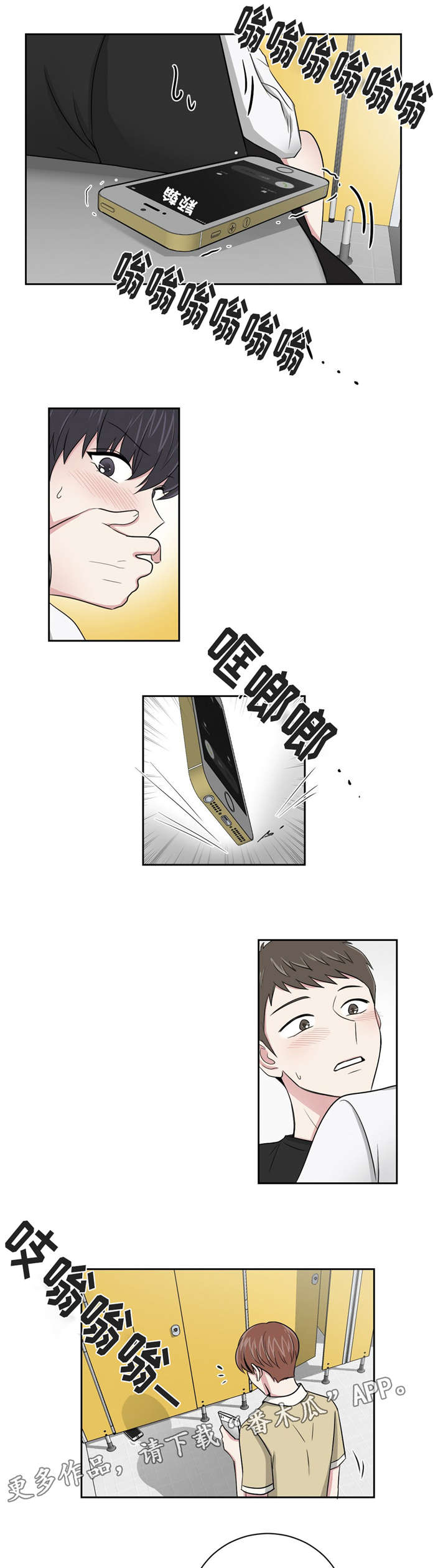 第9章：被掌控7