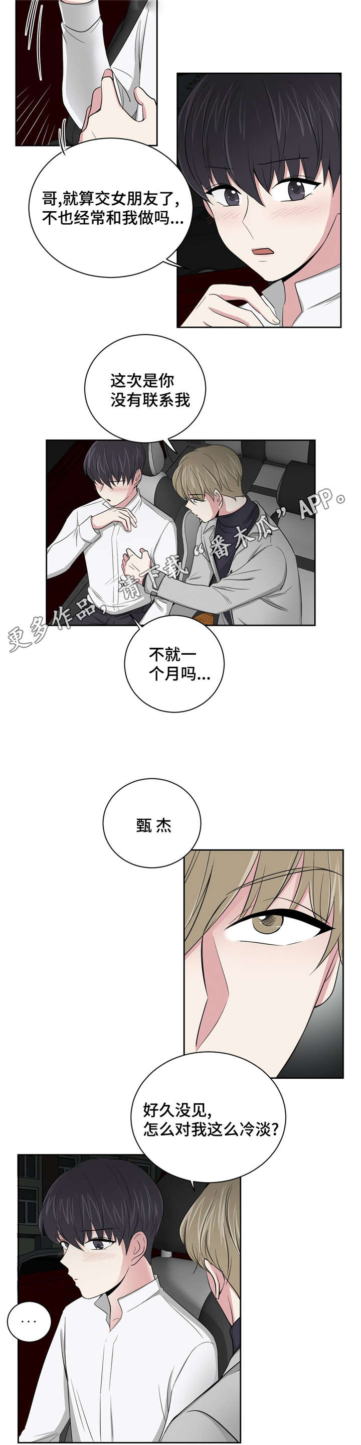 第7章：帮忙解决5