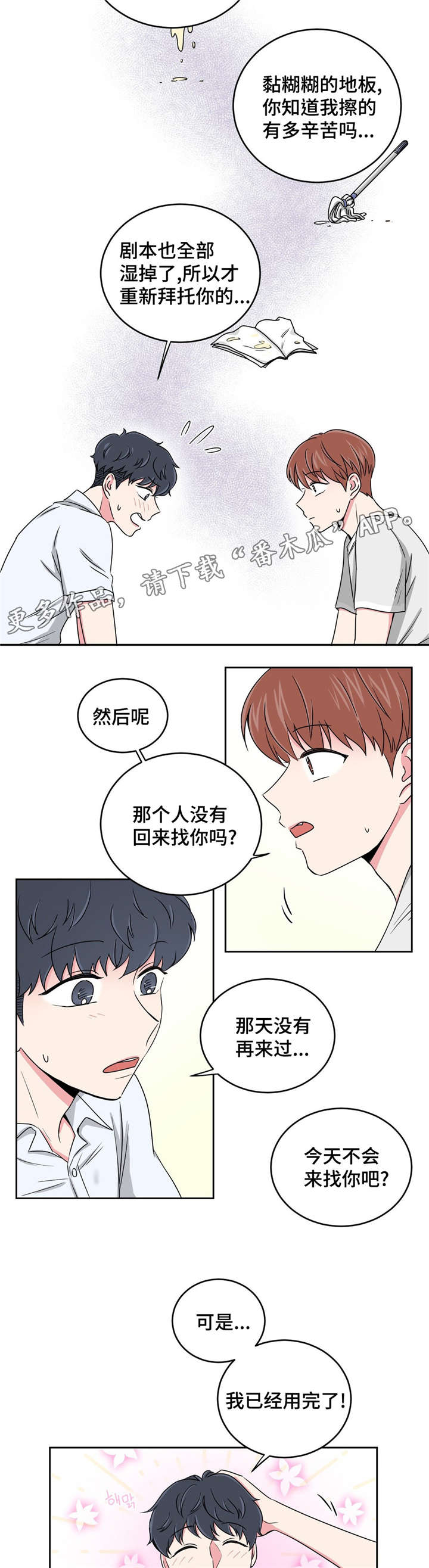 第26章：当做没发生5