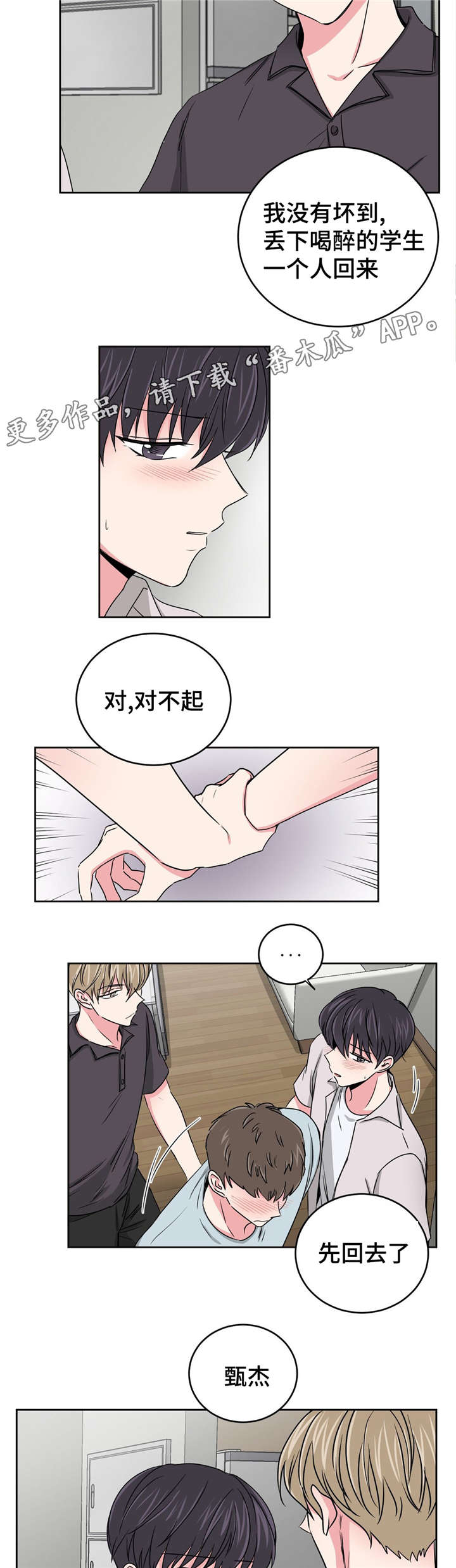 第23章：便利店4