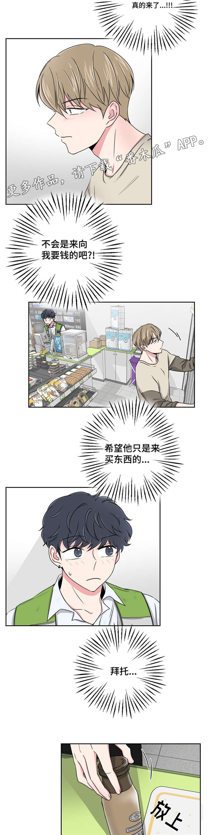 第26章：当做没发生10