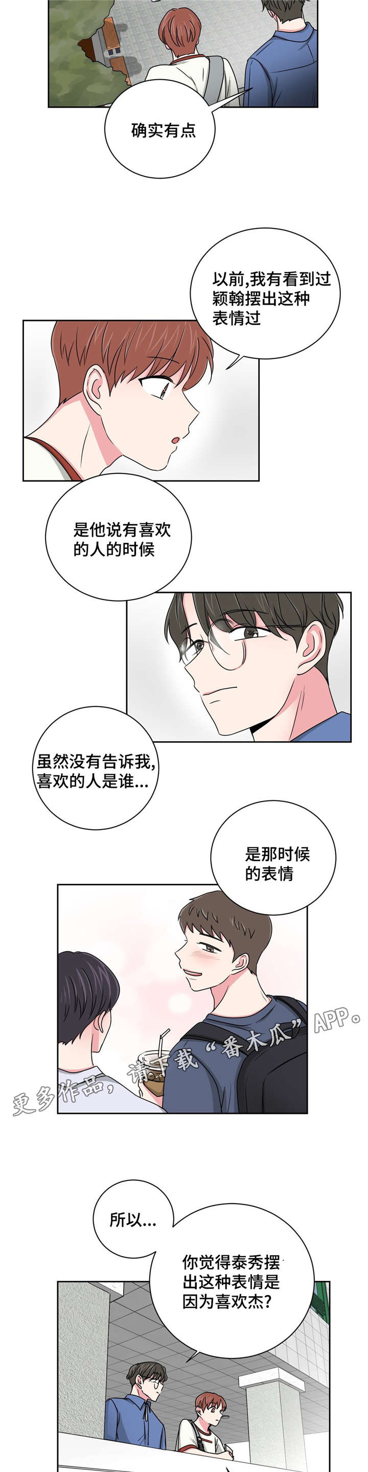 第17章：想了解4