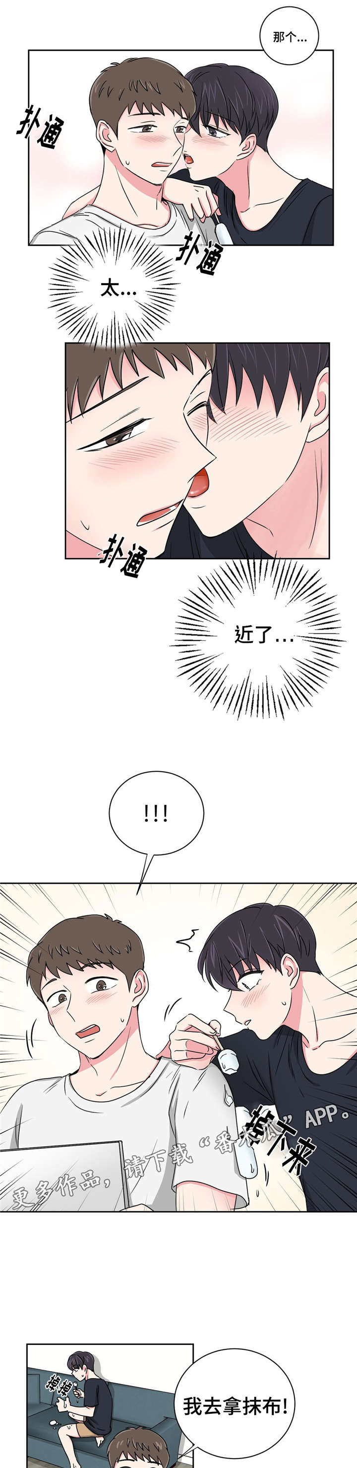第19章：跟教授吃饭5