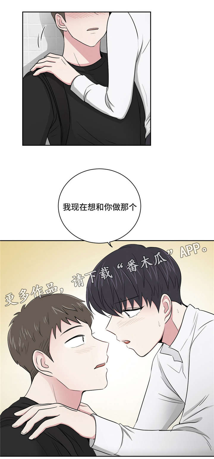 第8章：去找他15