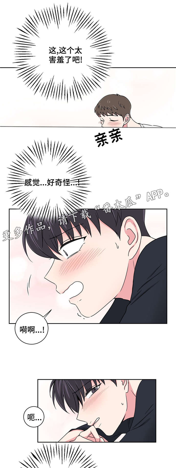 第20章：被灌醉了5