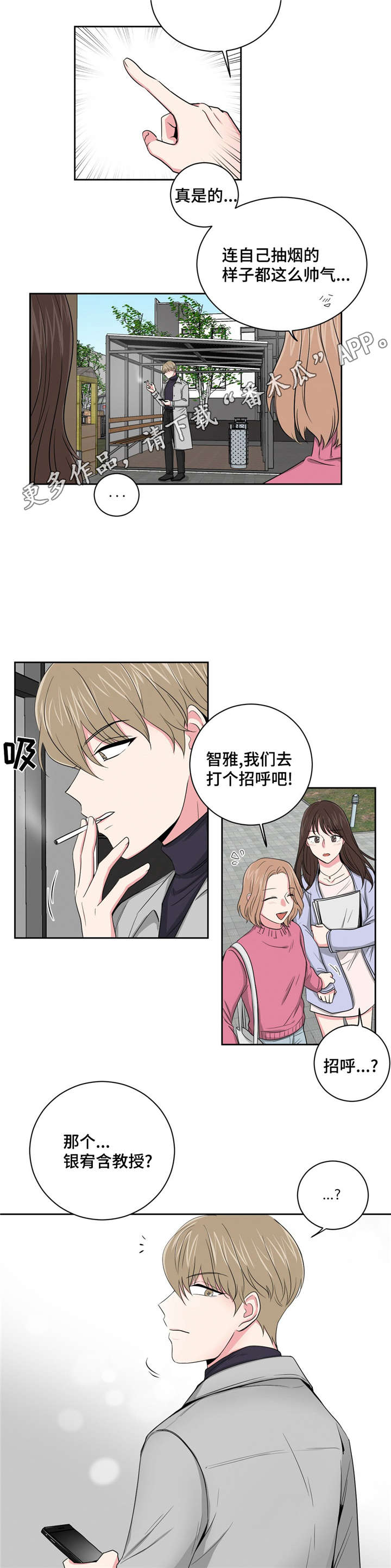 第6章：摊牌8