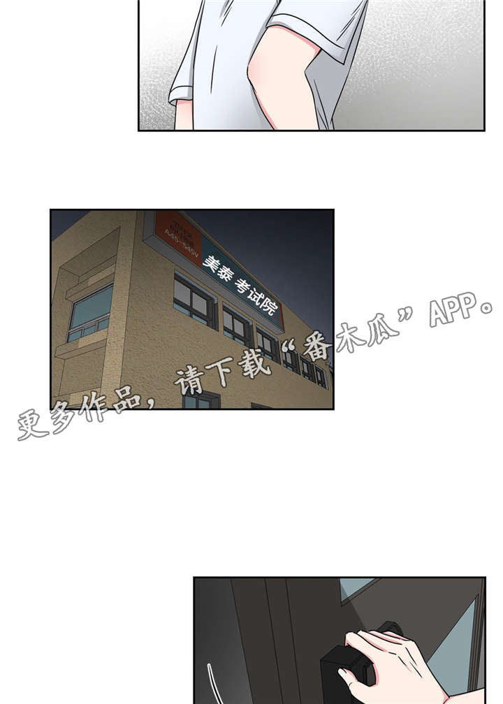第25章：跟教授回家13