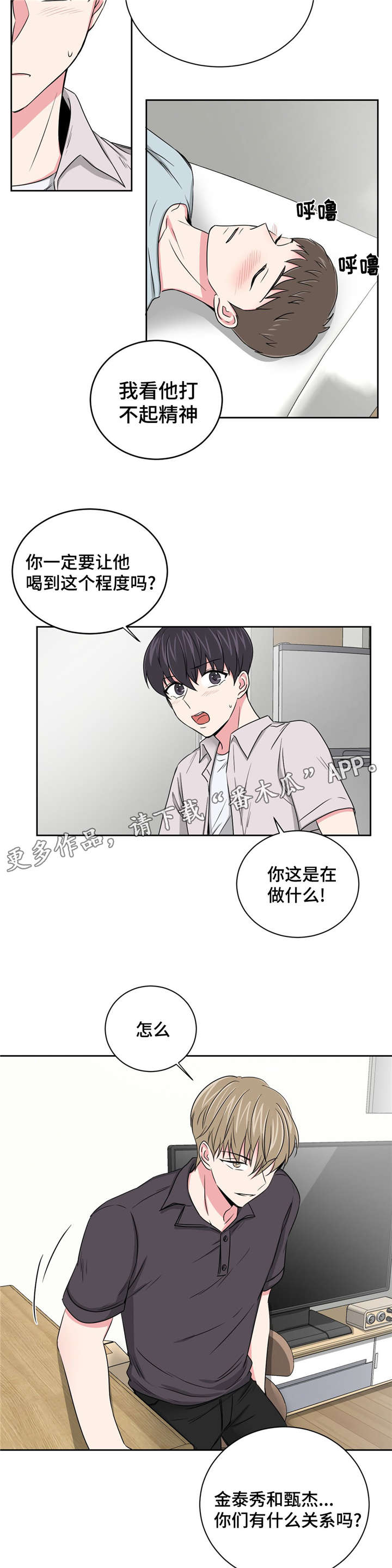 第22章：担心你7
