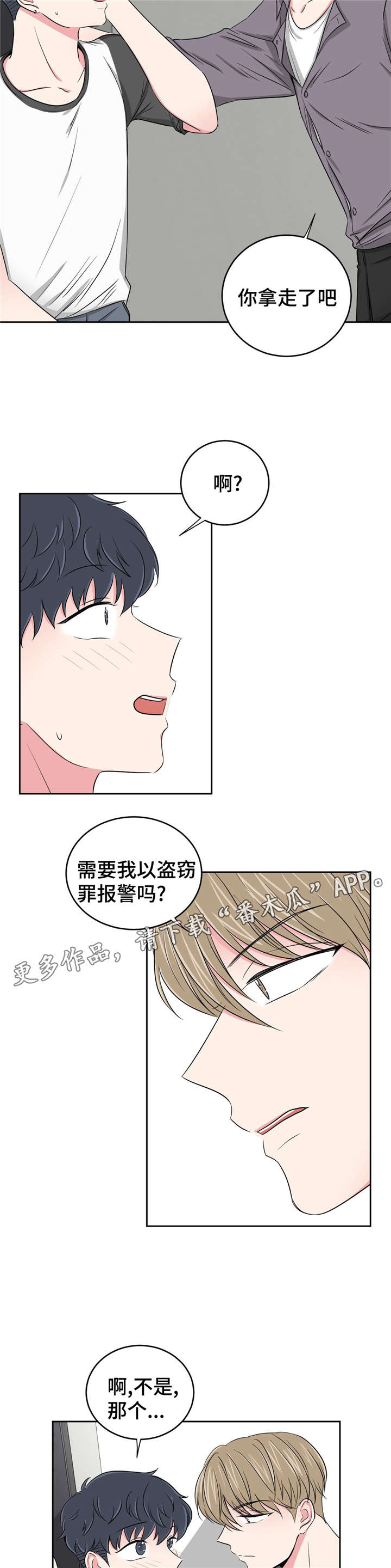 第29章：偿债5