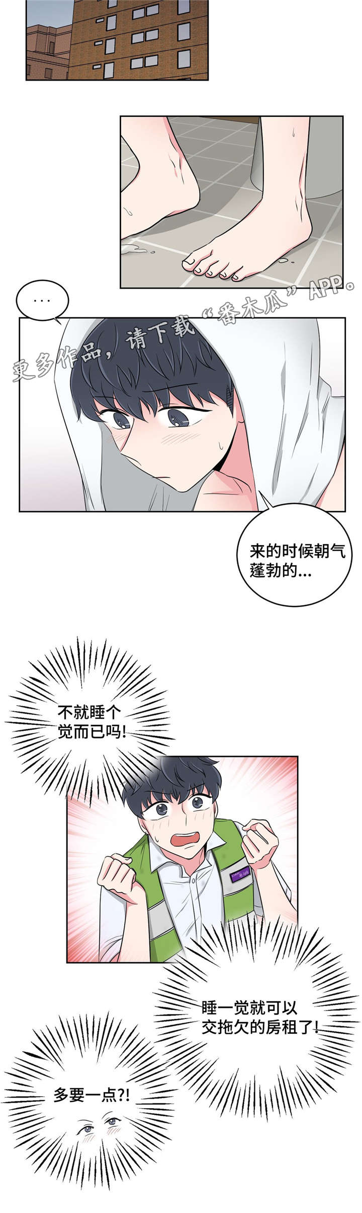 第27章：用身体偿还2