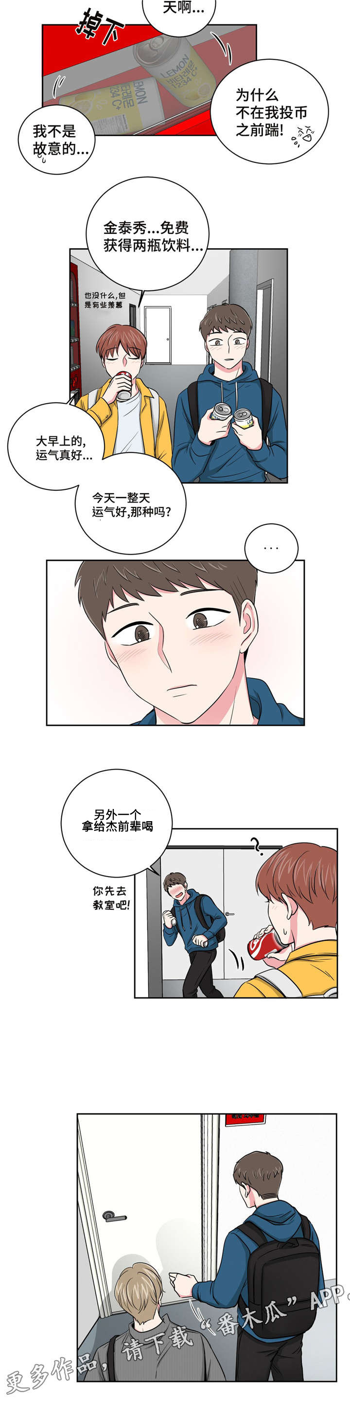 第11章：跟教授的关系12