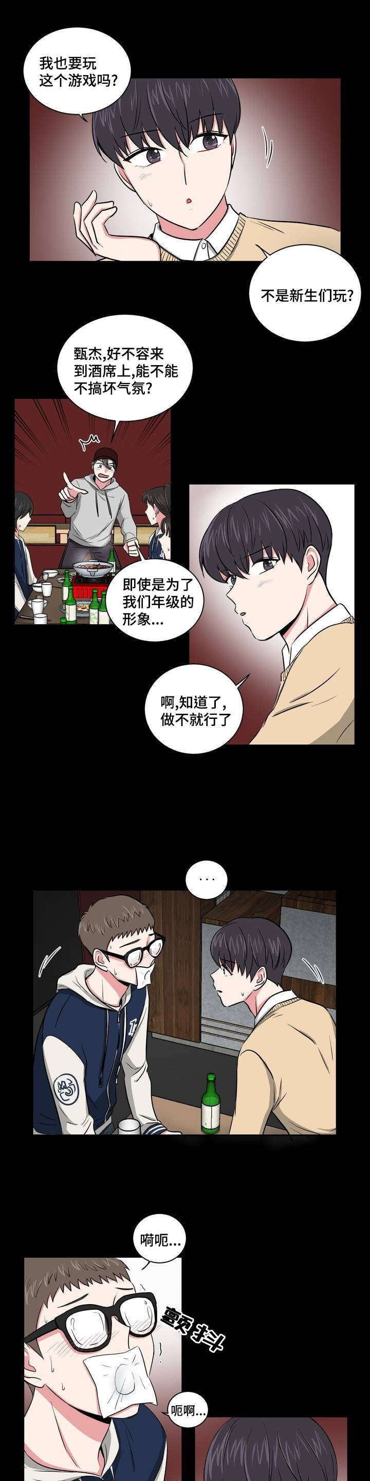 第1章：重新认识8
