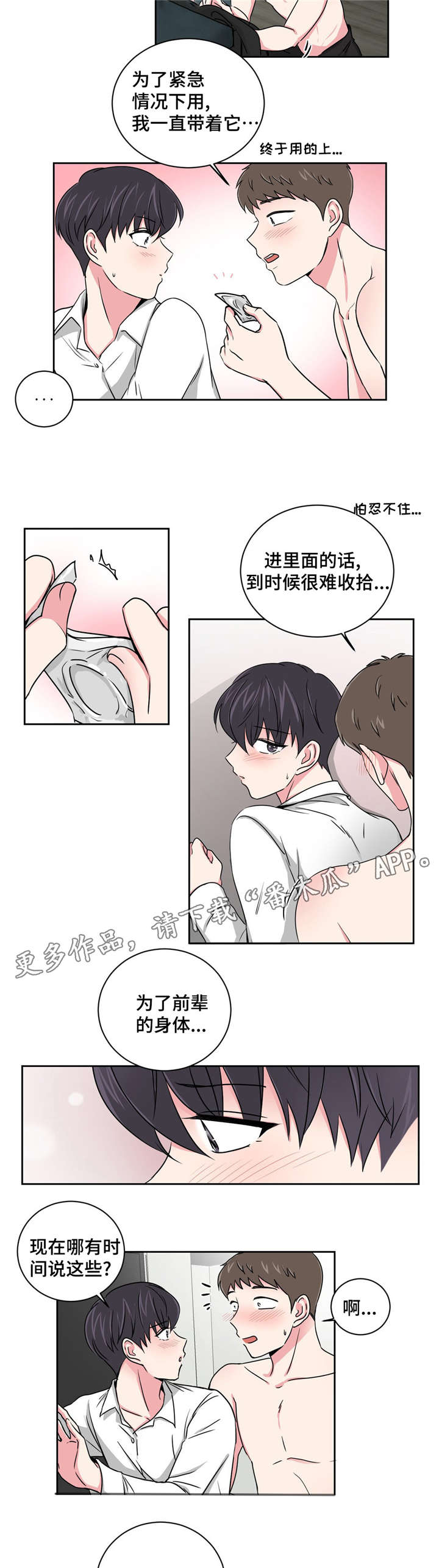 第15章：好友的分析3